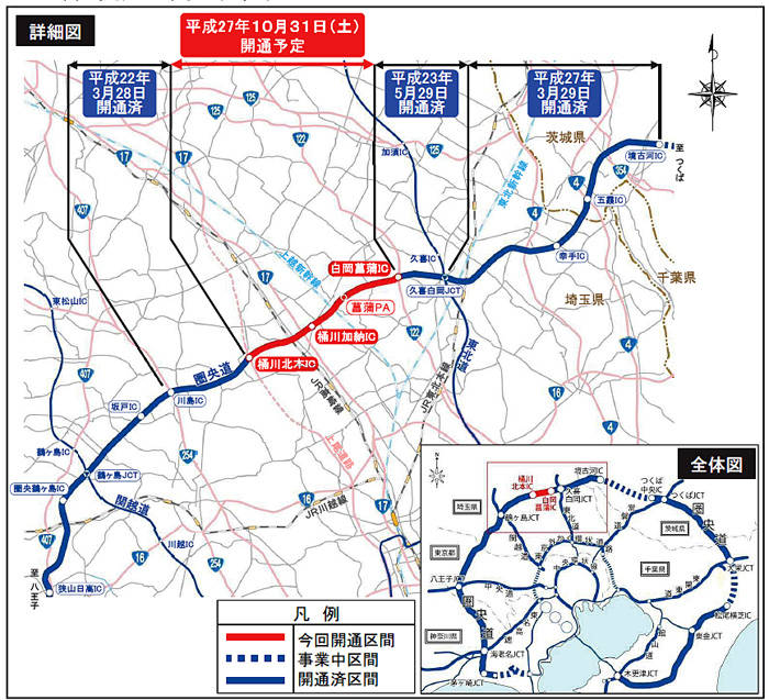 圏央道「桶川北本-白岡菖蒲」が10月31日に開通