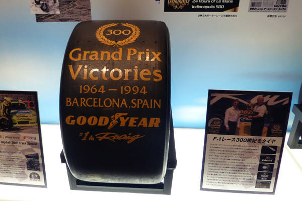 F1グランプリでは通算300勝を挙げた記録を持つ