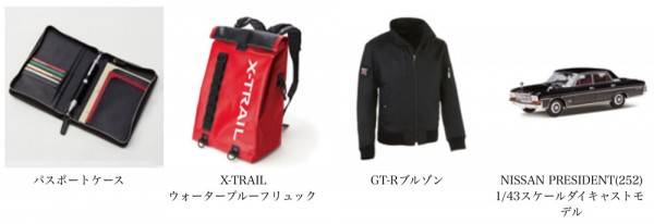 NISSAN_collection_1