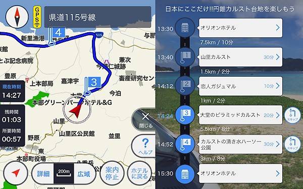 TOYOTA_Hamo_OKINAWA_04