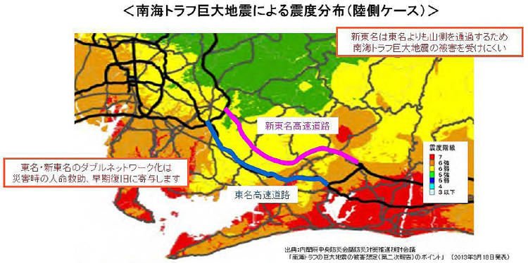 NEXCO中日本　新東名　延長