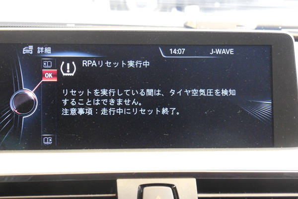 車両側の設定をリセット