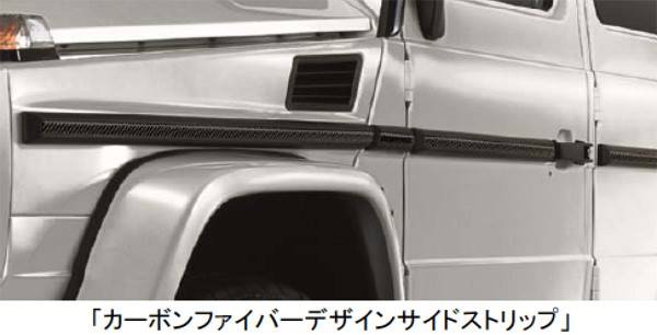 161111MB_G_CLASS_KAIRYO_4