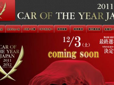 日本カー・オブ・ザ・イヤー公式サイトの画像