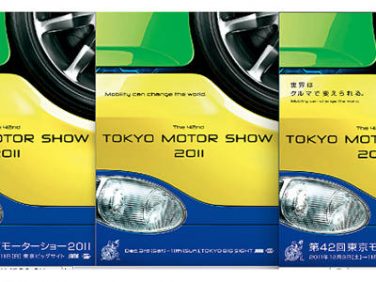 第42回東京モーターショーのポスターの画像