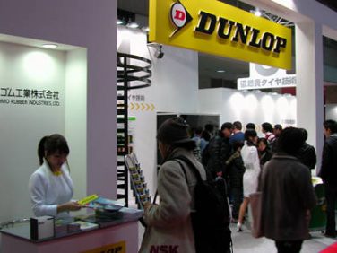ダンロップの100％石油外天然資源タイヤ関連の画像