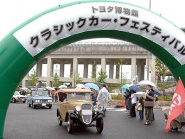 トヨタ博物館のイベントの画像