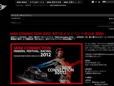 MINI CONNECTION 2012関連画像