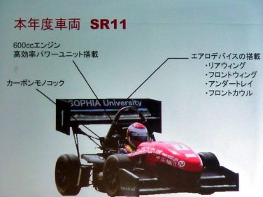 上智大学　SR11　画像