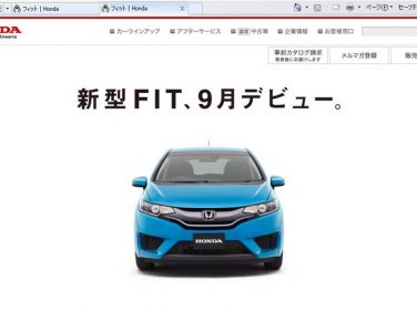 新型フィット　ティザーサイト