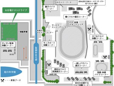 東京モーターフェス2014