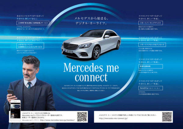 メルセデス・ベンツ Eクラスクーペに「Mercedes me connect」を標準化 装備改定