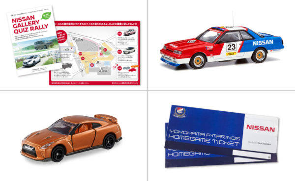 日産 ゴールデンウィークファミリーイベントを開催 クイズラリー賞品