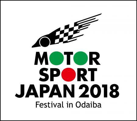 横浜ゴム モータースポーツジャパン お台場