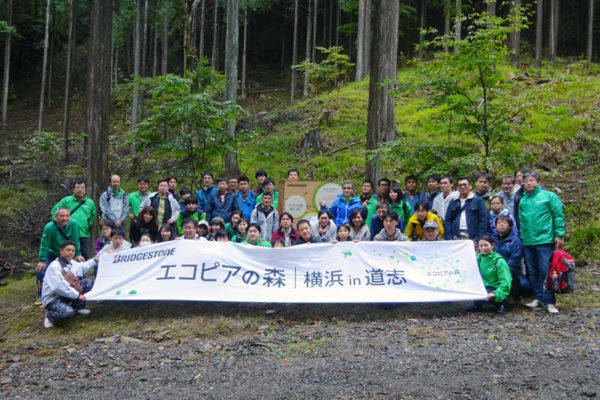 ブリヂストン エコピアの森 横浜in道志
