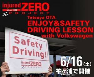 Injured ZERO Project Tetsuya OTA ENJOY & SAFETY DRIVING LESSON with Volkswagen