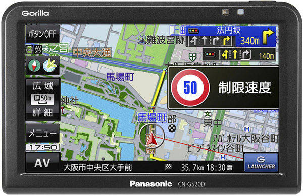 パナソニック　SSDポータブルカーナビゲーション　ゴリラ CN-G520D