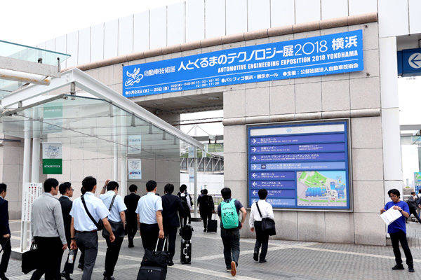人とくるまのテクノロジー展2018横浜 会場入り口