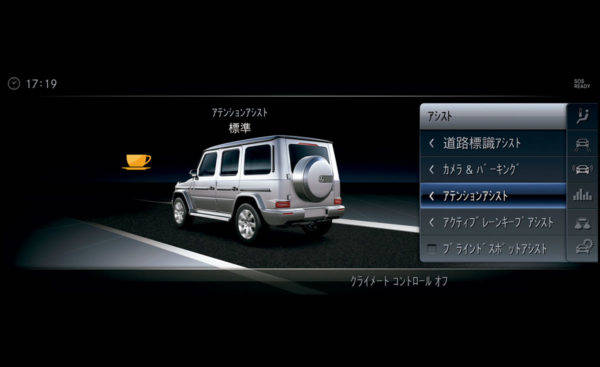 メルセデス・ベンツ　新型Gクラス　安全運転支援システム