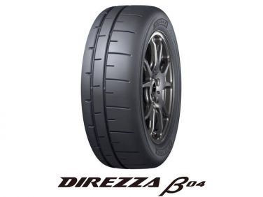 住友ゴム サーキット走行も想定したハイグリップスポーツタイヤ、ダンロップ「DIREZZA β04」を新発売