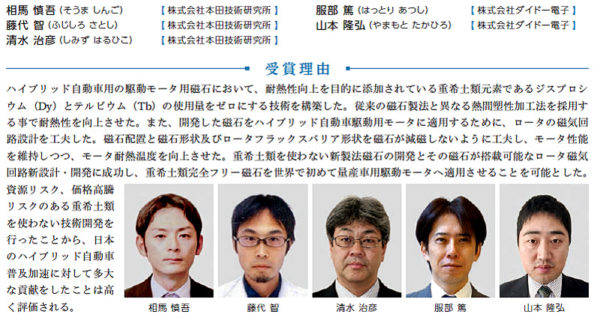 自動車技術会第68回自動車技術会賞　技術開発賞　　相馬慎吾氏　藤代智氏　清水治彦氏　服部篤氏　山本隆弘氏