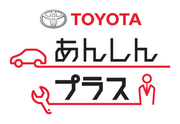 、広域 カーリース 法人 メンテナンス制度 あんしんプラス