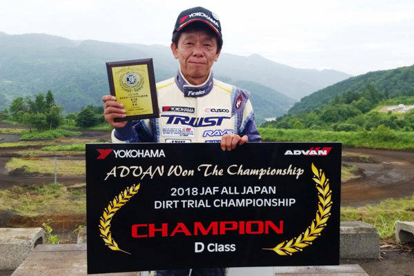 全日本ダートトライアル選手権 D部門 改造無制限クラス チャンピオン 連覇 谷田川敏幸選手