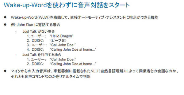 会話型音声認識テクノロジー 音声対話 解説