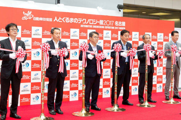 人とくるまのテクノロジー展2018名古屋 2017年オープニングセレモニー
