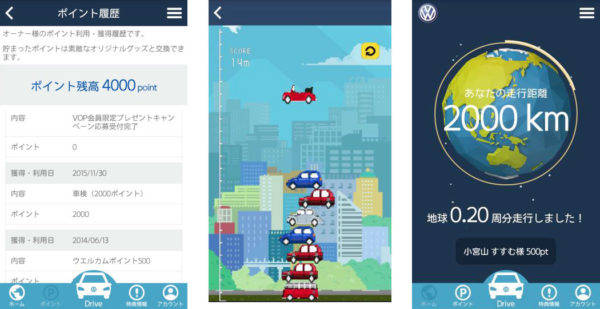 フォルクスワーゲン アプリ プレイ オン バイフォルクスワーゲン