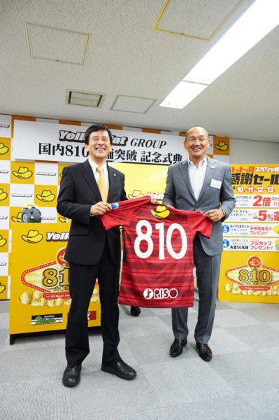 イエローハット 社長 堀江康夫氏 鹿島アントラーズOB 秋田豊氏 記念式典