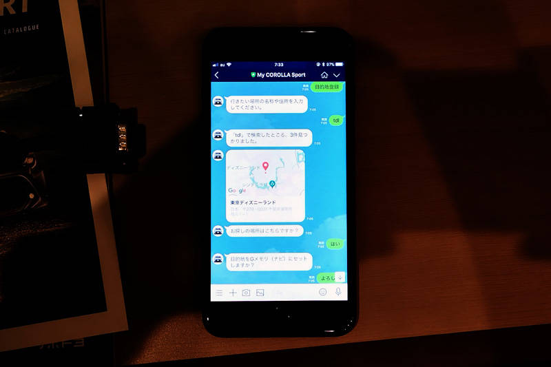 トヨタ　カローラ スポーツ　試乗　LINEアプリによる目的地検索