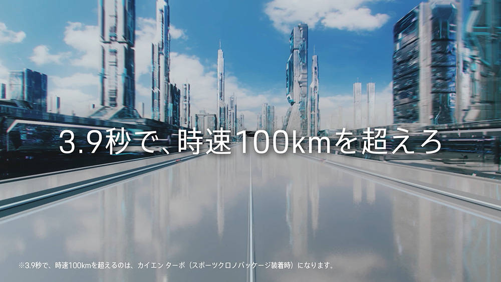 ポルシェ新型カイエン 3.9秒加速 アトラクションCM 3.9sec Experience