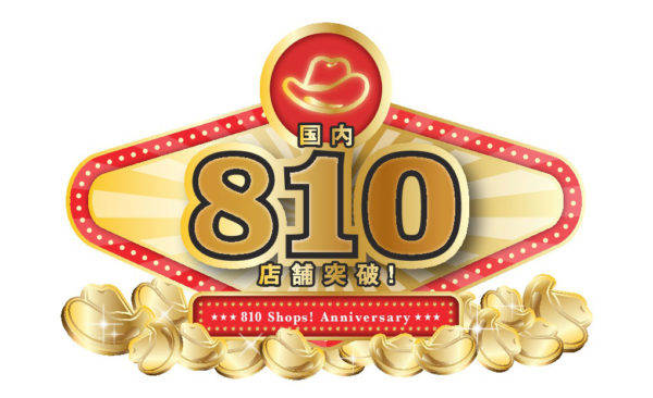 イエローハット 国内店舗810店突破