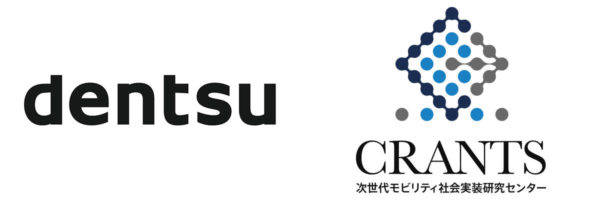 電通 群馬大学 研究・産学連携推進機構 次世代モビリティ社会実装研究センター