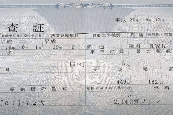 中古車を賢く買うためのアドバイス　クルマを安く楽しむ最高の方法とは？　車検証
