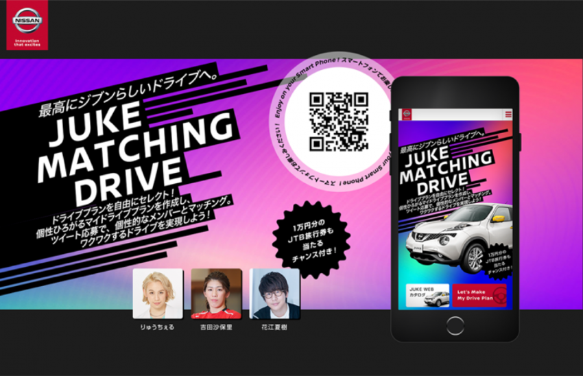 JUKE MATCHING DRIVE