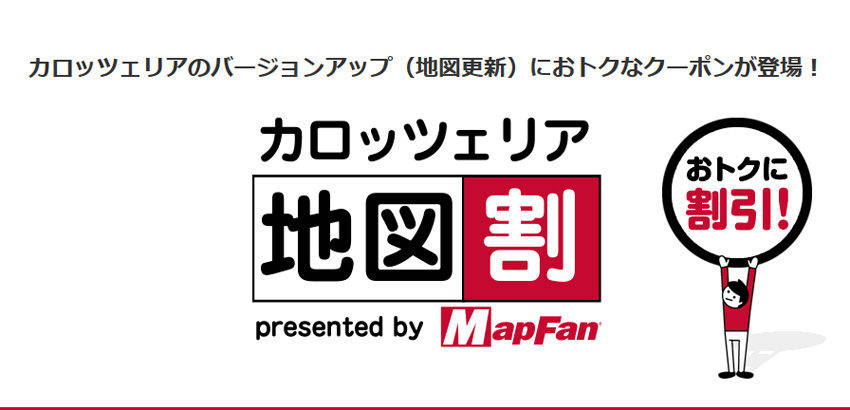パイオニア カーナビゲーション バージョンアップ ソフト