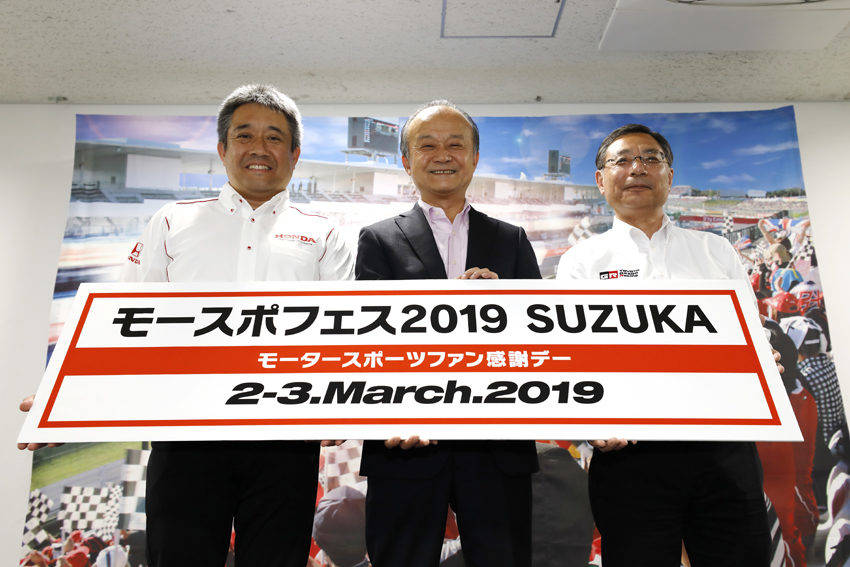 左からホンダの山本雅史モータースポーツ部長、山下晋モビリティランド社長、トヨタGRマーケティング部・高橋敬三主査
