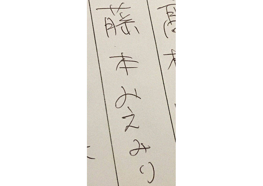 改名されちゃった