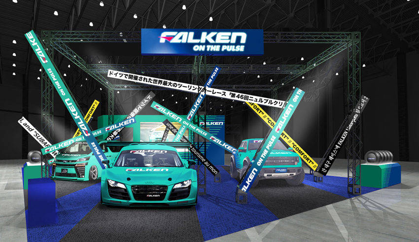 ファルケン 東京オートサロン2019 出展概要