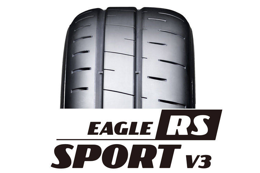 グッドイヤー ハイグリップ・タイヤ イーグルRSスポーツV3 発売