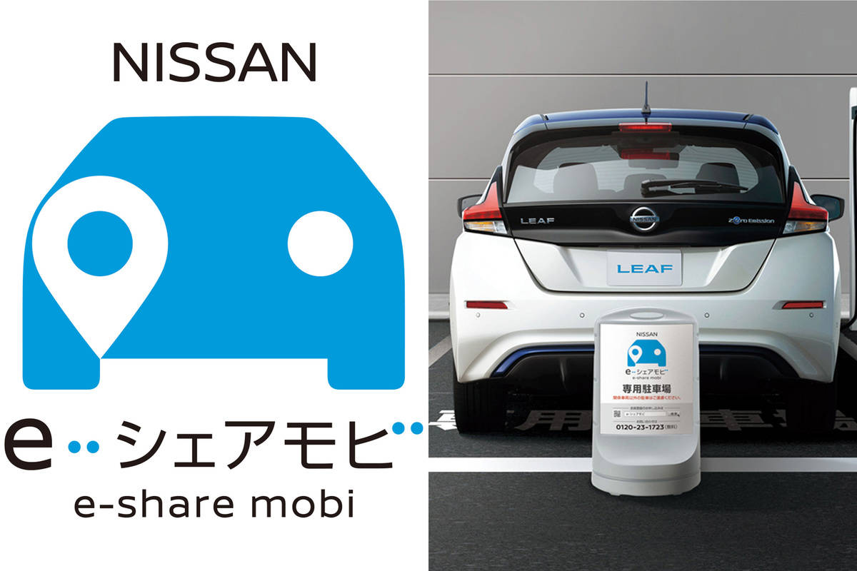 日産 e-シェアモビ・ステーションを「Jヴィレッジ」にオープン