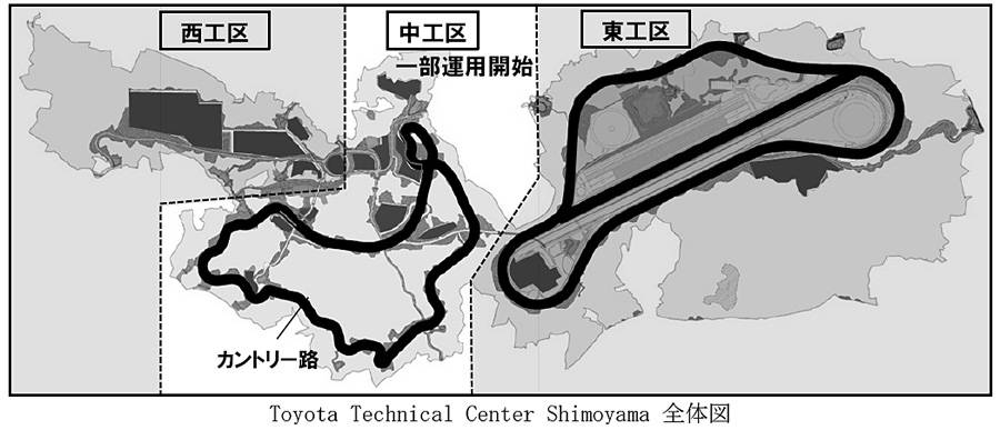 トヨタ 「テクニカルセンター・シモヤマ」開設
