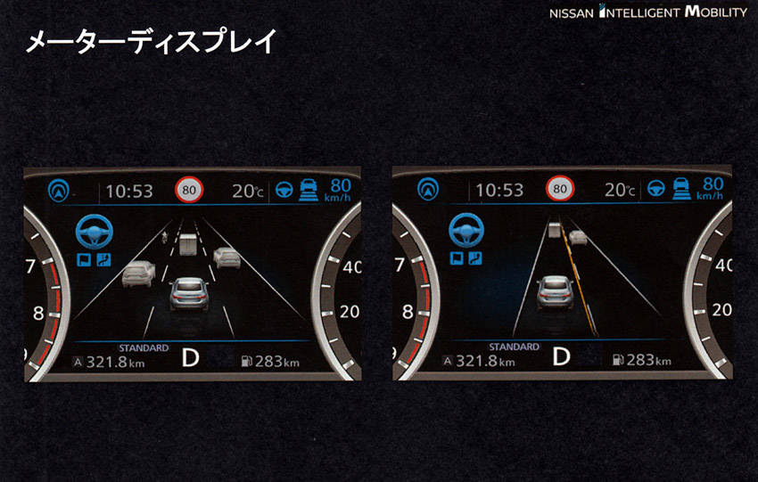 日産 半自動運転 プロパイロット2.0