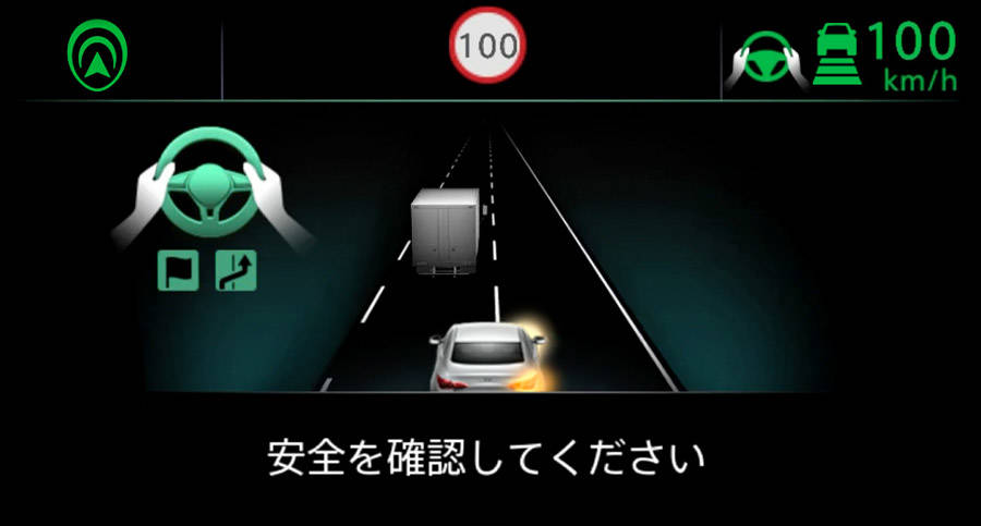 日産 半自動運転 プロパイロット2.0
