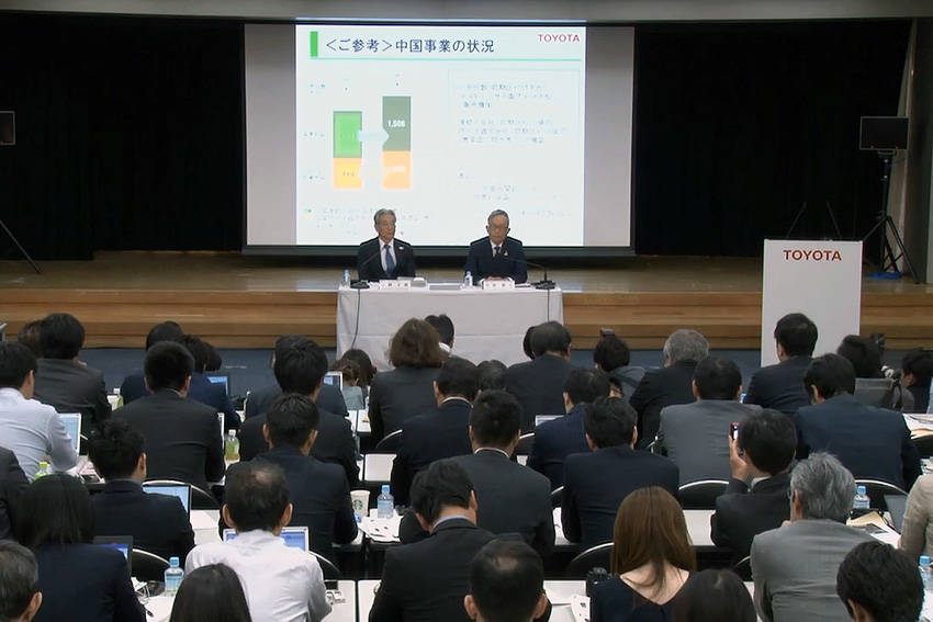 トヨタの決算発表会
