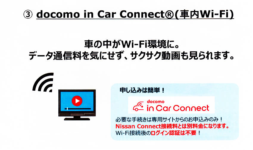 日産 新型スカイラインマイナーチェンジの詳細