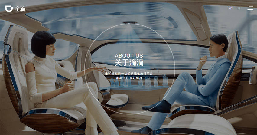 トヨタ 中国「滴滴出行」とモビリティサービス(MaaS)で協業拡大