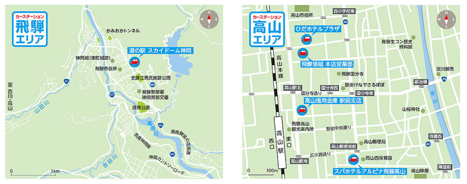 出光昭和シェル 飛騨市・高山市でMaaSの実証実験